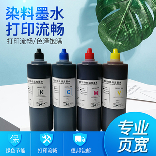 适用惠普HP970/971/980染料墨水451 551 452 577 576 477页宽机