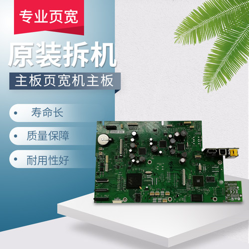适用惠普打印机551dw576主板