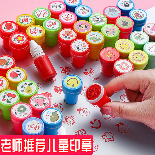 老师评语奖励儿童印章卡通可爱