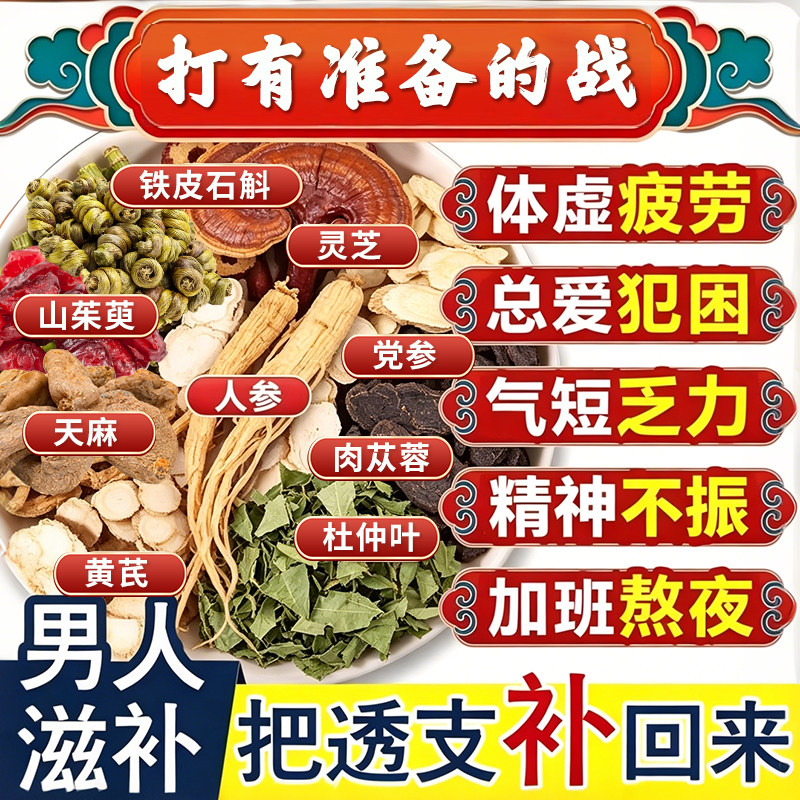 男士人参鹿鞭酒多鞭滋补酒38度强爽劲男养生药酒养生酒配置酒滋补