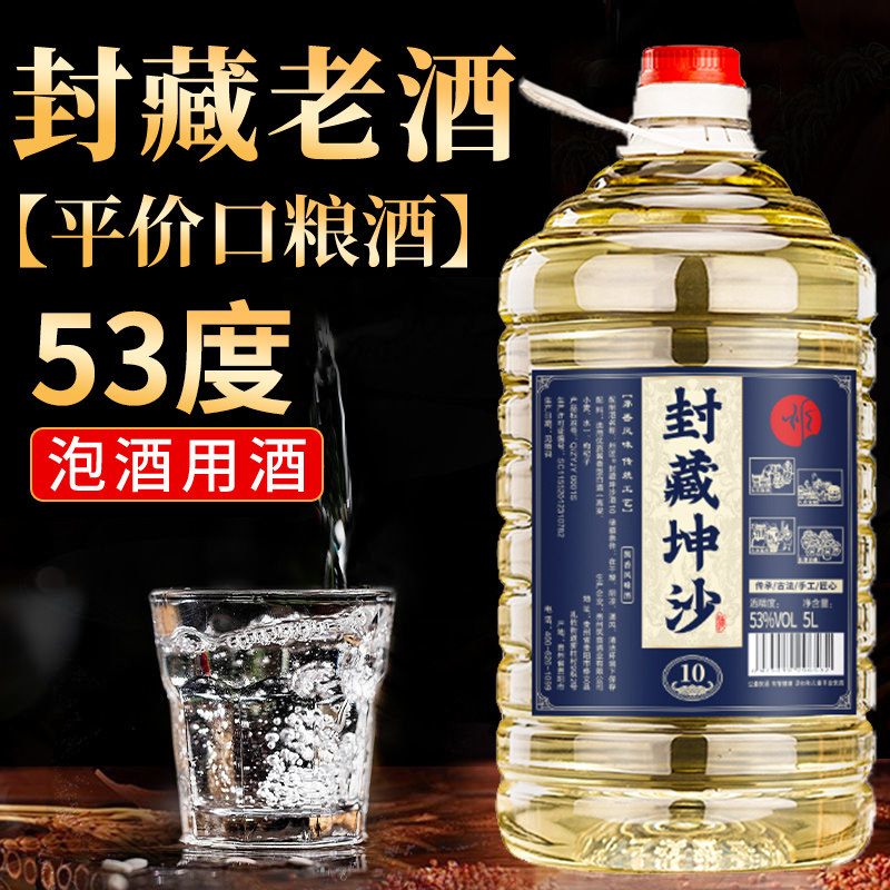 贵州10斤散装白酒大桶酱香风味53度酒水泡酒高度基酒批发高粱酒