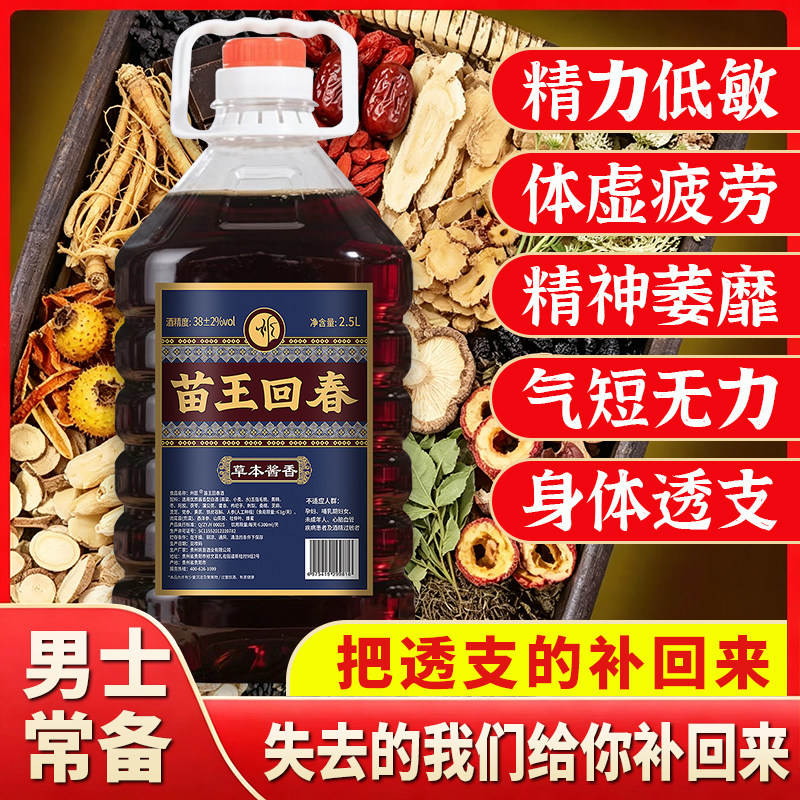 养生本草泡酒料男士专用滋补保健药酒人参枸杞鹿茸泡酒中药材套餐