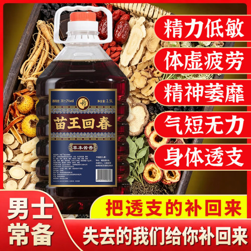 养生本草泡酒料男士专用滋补保健药酒人参枸杞鹿茸泡酒中药材套餐
