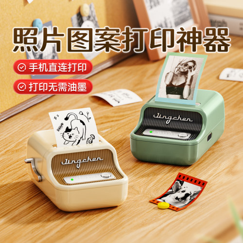 精臣B21Pro高清照片图案打印机