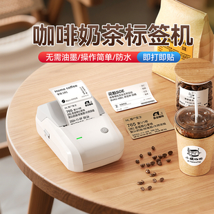 精臣B1咖啡标签打印机奶茶杯子杯贴茶包分类标记贴纸便签贴中药饮品饮料价格品名热敏不干胶便携式小型标签机
