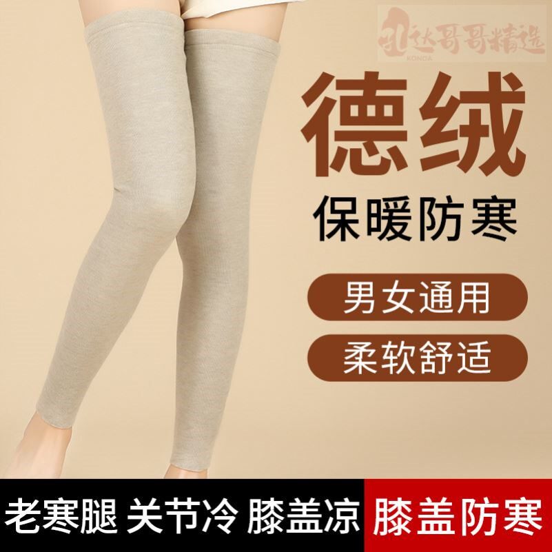 护膝盖套保暖老寒腿秋冬季护腿德绒男女士自发热加长腿部关节防寒
