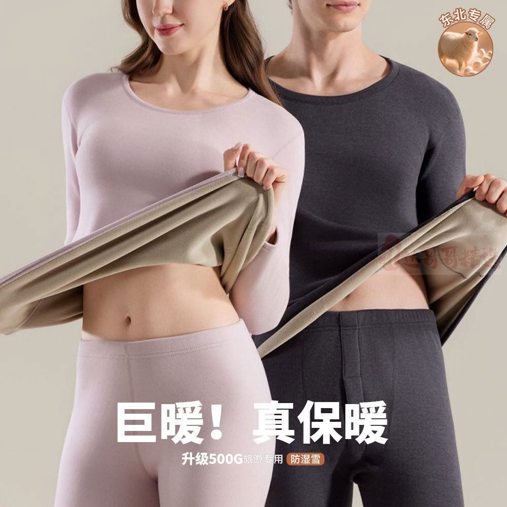 巨厚保暖内衣女士修身款加厚加绒秋衣秋裤套装东北零下40度哈尔滨