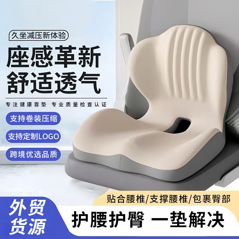外贸连体靠背一体垫记忆棉办公室久坐护腰靠垫学生矫正坐姿座椅垫