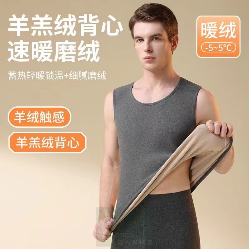 男士加绒加厚保暖背心秋冬纯色羊羔绒背心冬季圆领打底奥粒绒马甲