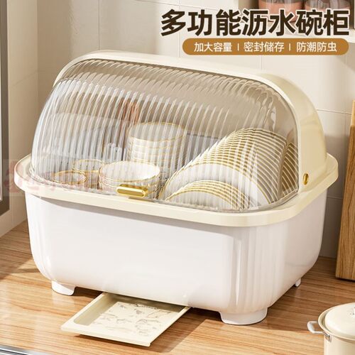 家用厨房碗筷餐具沥水防尘收纳盒餐桌防潮防虫收纳碗碟大容量碗柜