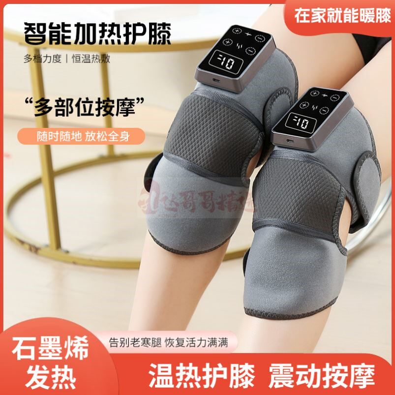 膝盖热敷理疗仪电加热护膝老寒腿膝关节智能发热腿部按摩器膝盖加