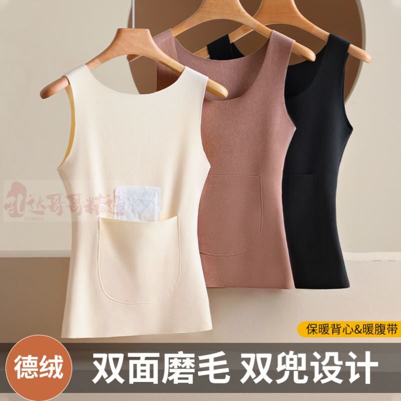 双兜保暖背心女德绒打底保暖护腰经期护肚子暖腹加绒加厚大码内衣