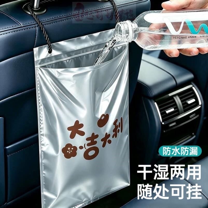 加厚车载垃圾袋可挂式卫生间专用清洁袋高级感汽车用品收纳袋子