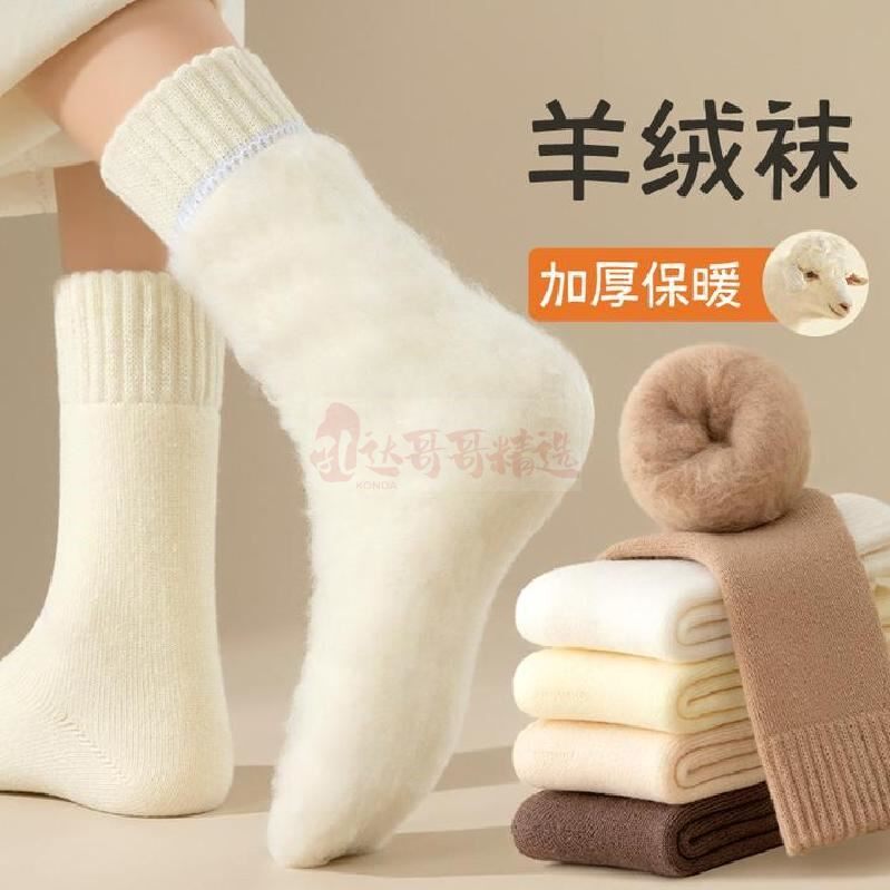 袜子女冬季长筒中筒加绒保暖棉袜加厚长袜羊毛袜秋冬白色羊绒月子