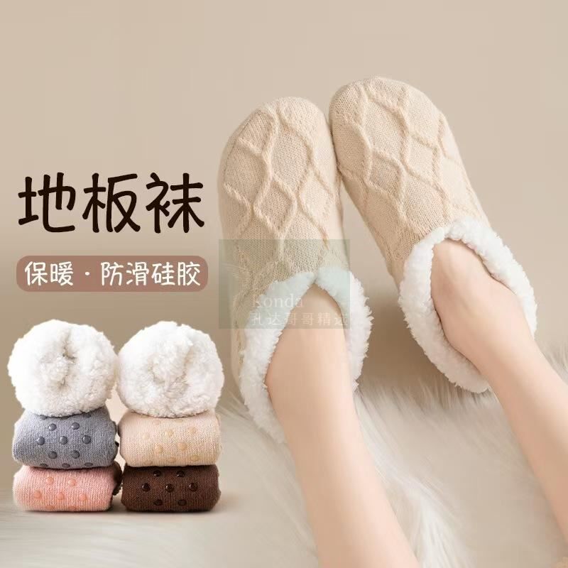羊羔绒地板袜居家睡眠防滑拖鞋袜子女秋冬季加厚保暖护脚套月子袜