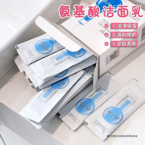 法汀妮神经酰胺氨基酸洁面乳温和深层清洁不紧绷保湿控油便携60片