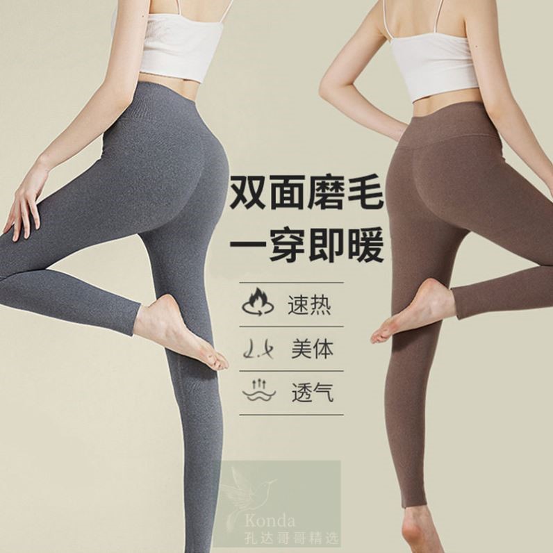 高腰德绒女士内外穿大码保暖裤秋冬无痕简约修身线裤自发热打底裤
