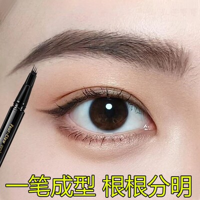 【爆款热卖】懒人四分叉水眉笔持久防水不晕染根根分明野生画眉