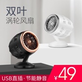 涡轮增压小型风扇飞机发动机电扇静音办公桌上班桌面usb接口