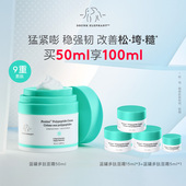 醉象蓝罐多肽面霜50ml提拉9重信号肽6维实力抗老