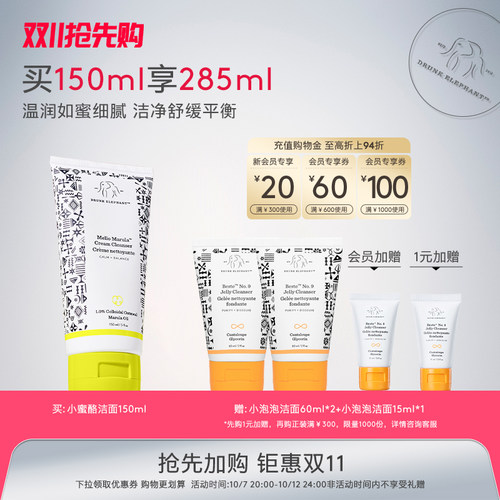 温和清洁 洗卸合一