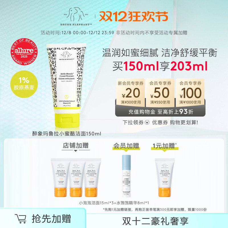 温和清洁 洗卸合一