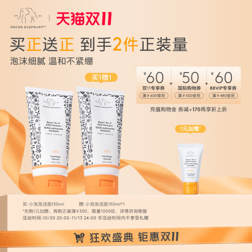 醉象小泡泡洁面清洁毛孔