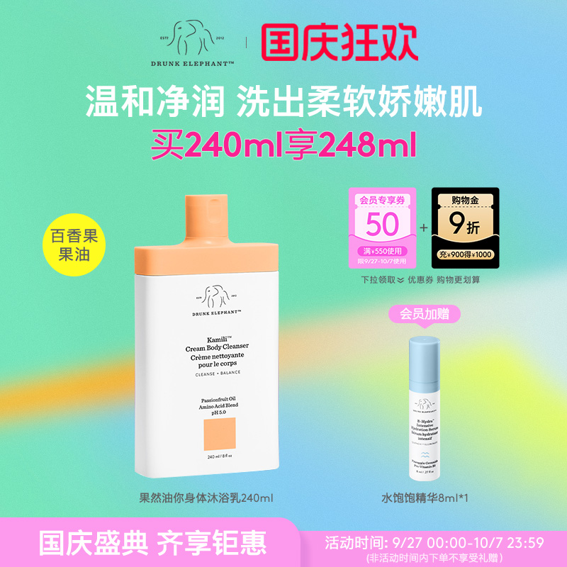 身体沐浴乳舒缓氨基酸240ml