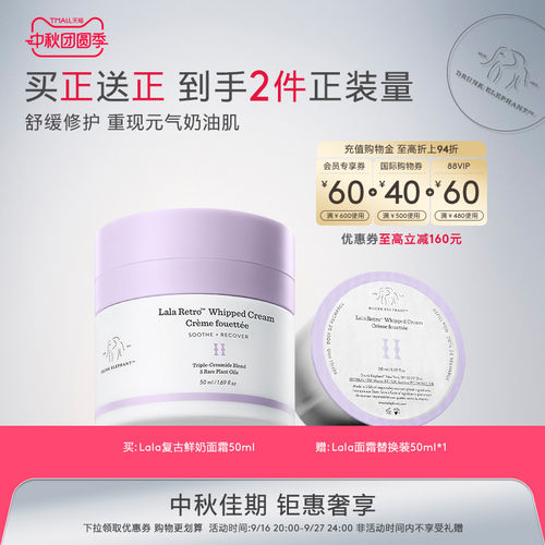 官方正品鲜奶面霜修护敏感肌