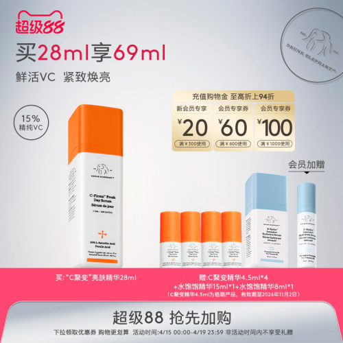 日间精华提亮肤色保湿