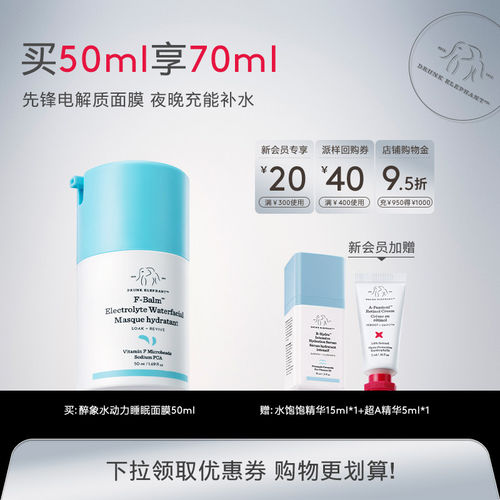 水动力面膜烟酰胺保湿晚安面膜