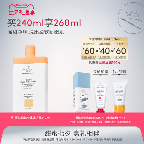 身体沐浴乳舒缓氨基酸240ml