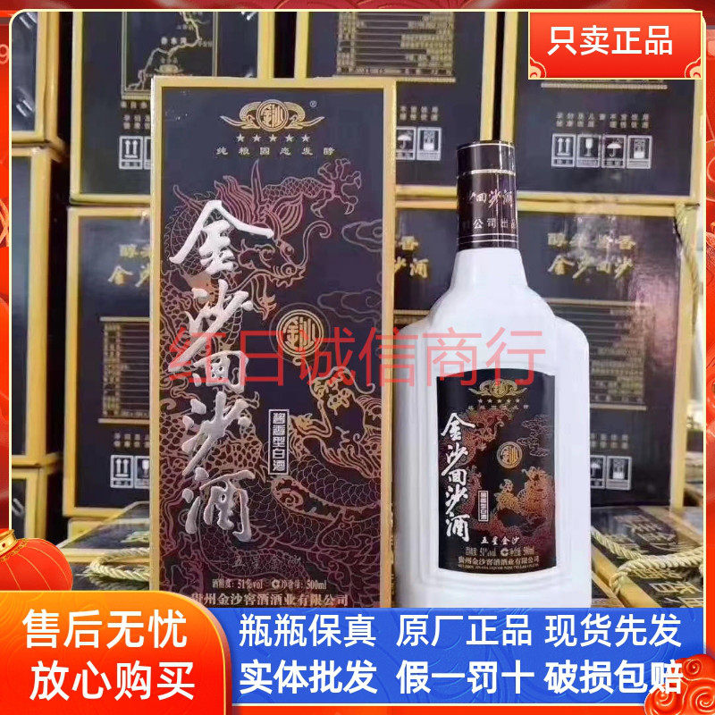 金沙回沙酒五星酱香型白酒51度500ml*6瓶撕盖整箱保真送礼纯粮