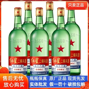 北京红星二锅头56度大二750ml*6瓶箱装清香型白酒绿瓶 （北京产）