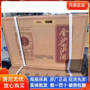 贵州金沙回沙酱香酒真实年份6年酱香酒500ml*6瓶