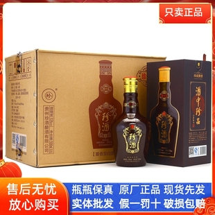 贵州白酒珍酒珍十五酱香型白酒53度500ml*6瓶装酒中珍品宴请送礼