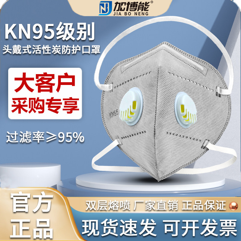 kn95口罩7层双呼吸阀防工业粉尘