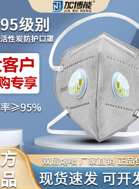 kn95口罩头戴式双呼吸阀k n95防尘防工业粉尘电焊防二手烟尘专用