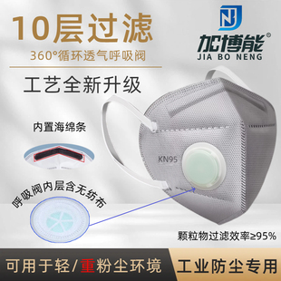 活性炭防尘口罩kn95防工业重度粉尘防尘肺kp95防甲醛电焊工油漆用