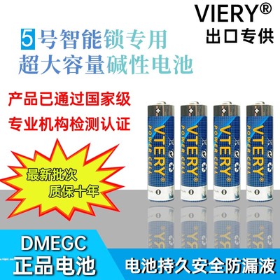 出口品质大容量 5号碱性电池 电子锁电子产品通用电池五号