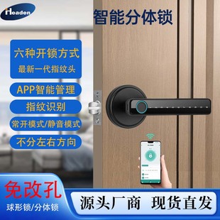 宏大涂鸦智能锁免改孔指纹锁密码锁木门智能锁分体锁房门锁远程