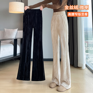 显瘦加绒加厚垂感洋气马蹄喇叭裤 高腰金丝绒微喇裤 女2024秋冬新款