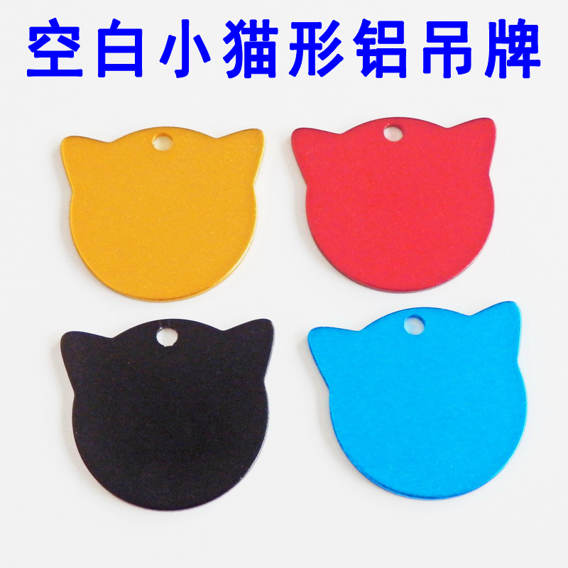 空白激光雕刻吊牌彩色铝宠物狗牌