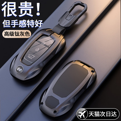 现代ix35钥匙套汽车朗动名图领动伊兰特ix25悦动瑞纳悦纳菲斯塔壳