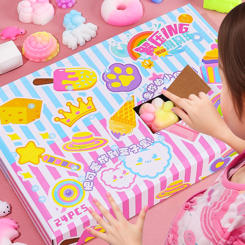 洞洞乐盲盒礼盒戳戳乐抽奖奖品女生捏捏乐小女孩儿童玩具生日礼物