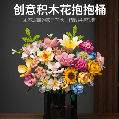 积木花抱抱桶手工创意花束