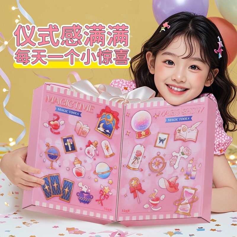 女孩洞洞乐盲盒礼盒魔法书戳戳乐抽奖玩具小学初中生奖品生日礼物