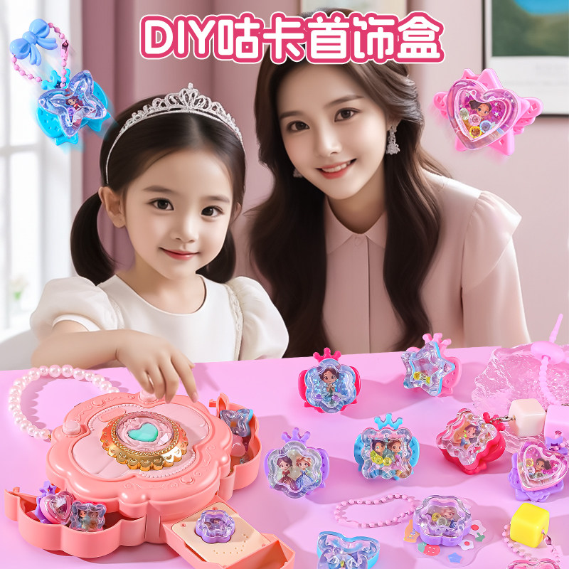 儿童魔法咕卡制作机8岁女孩手工贴纸/立体贴纸