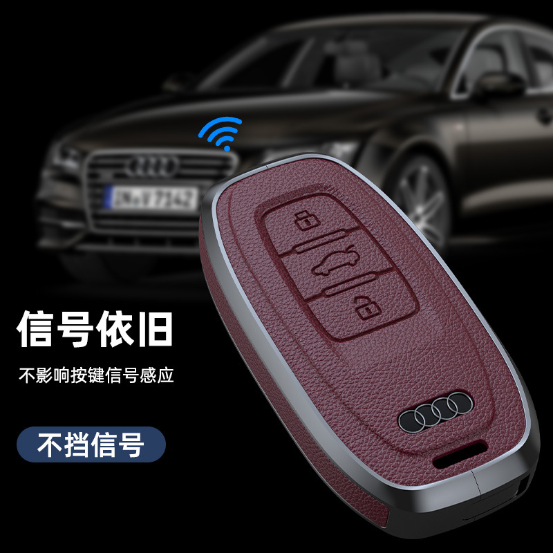 适用奥迪A6L钥匙套7扣83包