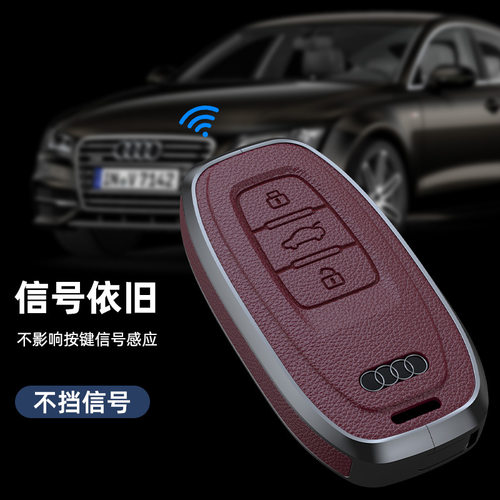 适用奥迪A6L钥匙套7扣83包